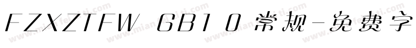 FZXZTFW  GB1 0 常规字体转换